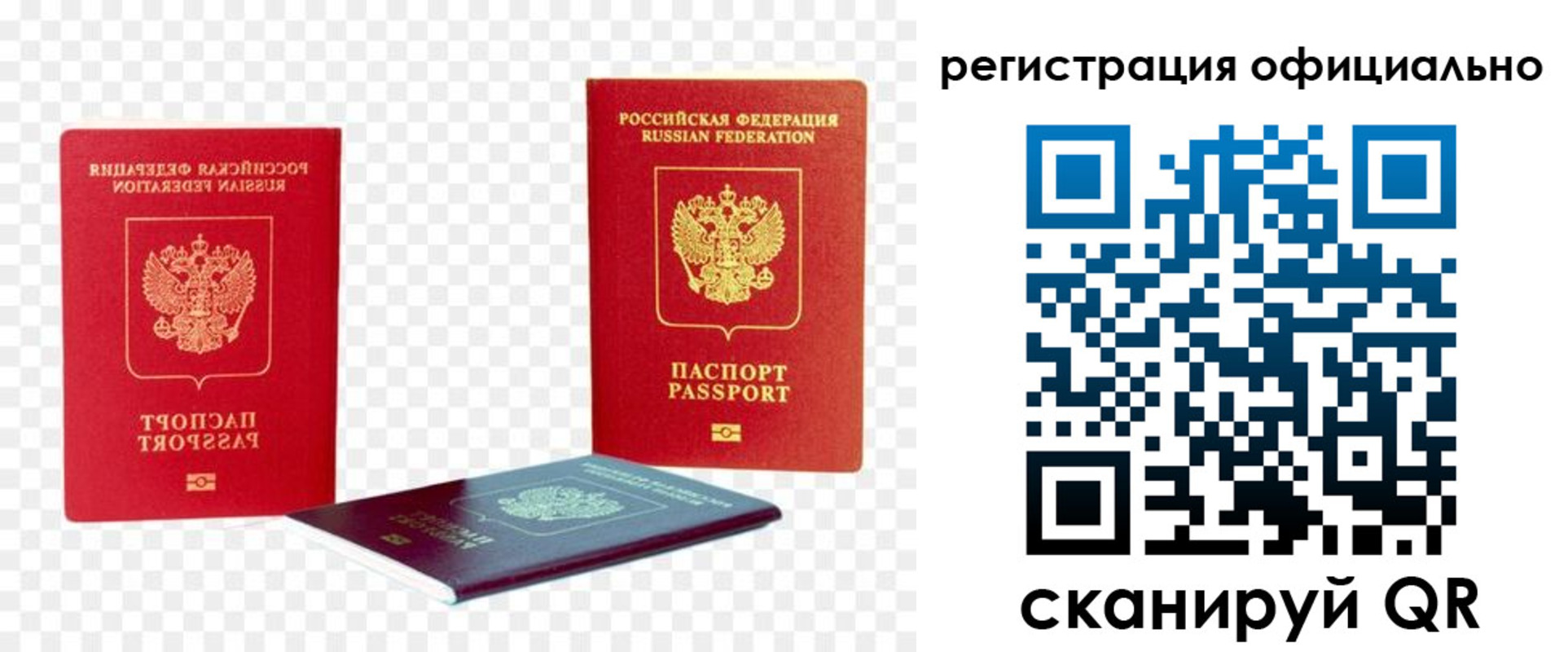 прописка законно в Дюртюли