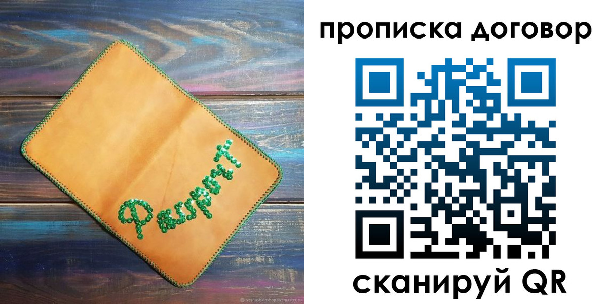 временная регистрация в Дюртюли