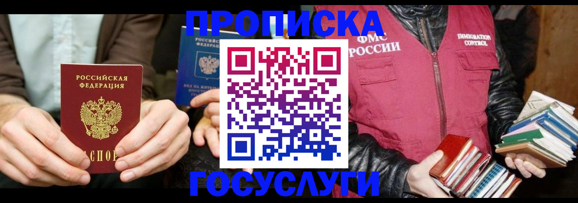 прописка 2025 в Дюртюли