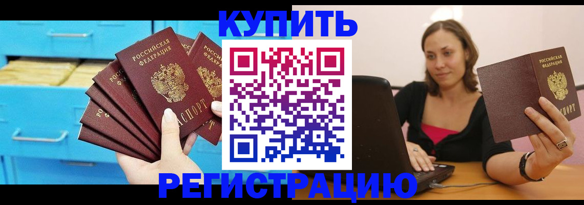 временная регистрация законно в Дюртюли