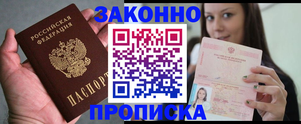 временная регистрация законно в Дюртюли