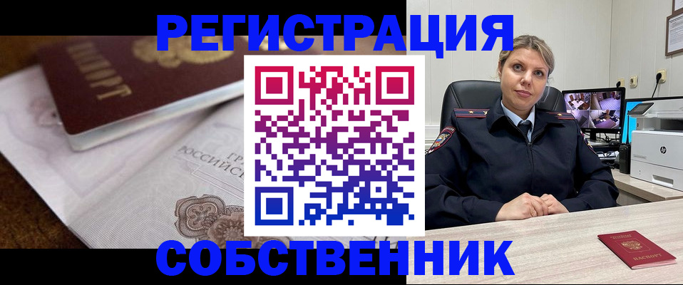 прописка для военкомата в Дюртюли