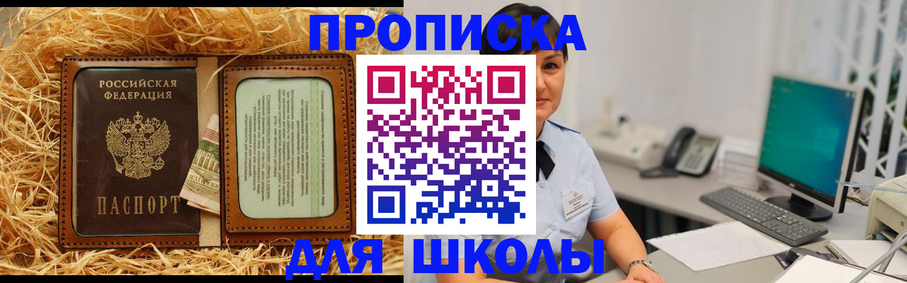 прописка гарантия в Дюртюли